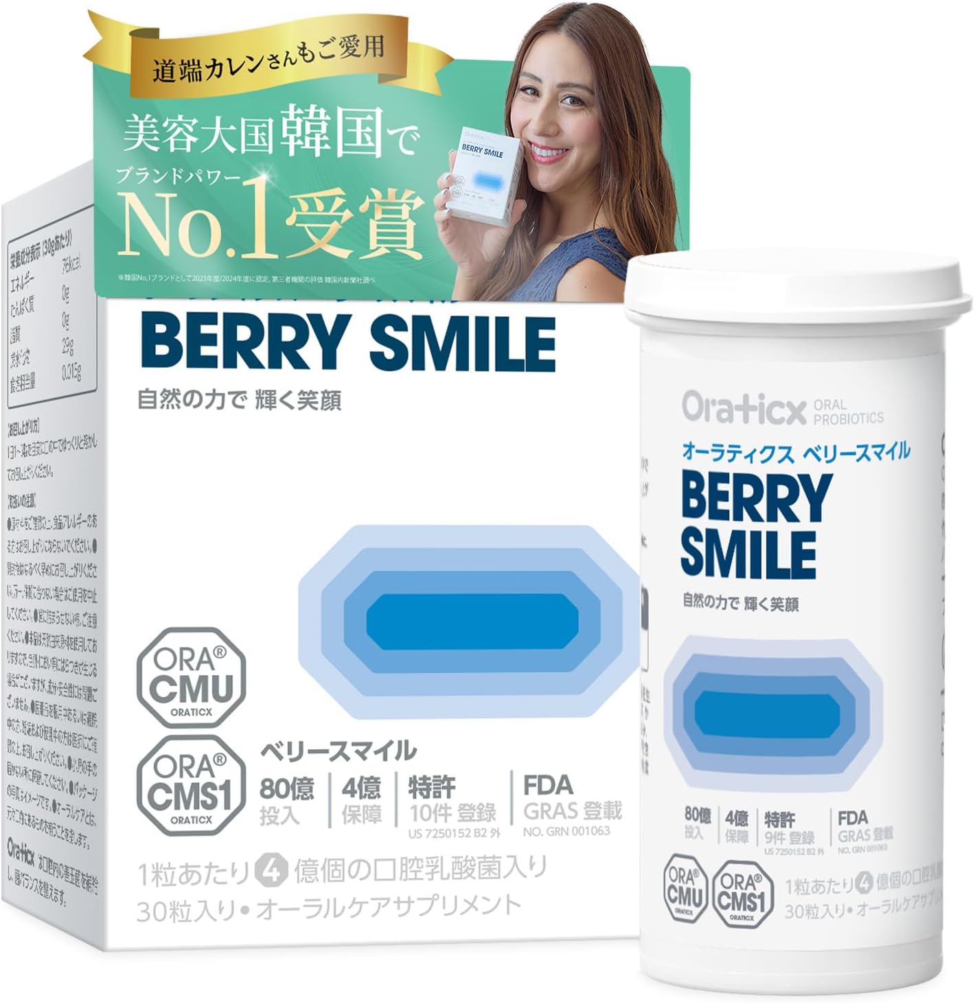 Oraticx オーラティクス ベリースマイル | kinber.shop