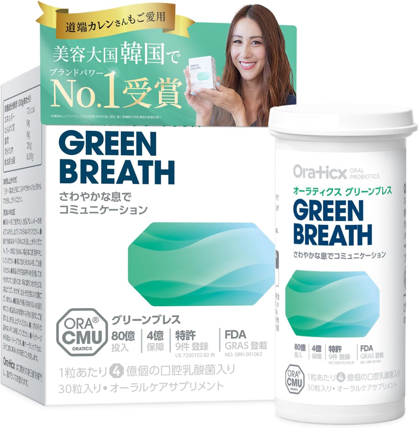 Oraticx オーラティクス グリーンブレス | kinber.shop